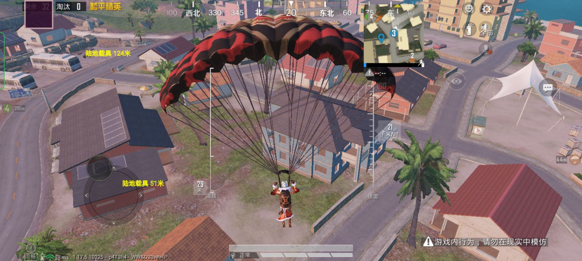 和平精英【星辰】iOS辅助